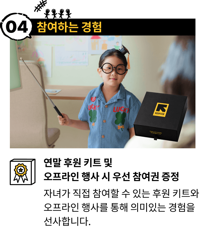 4.참여하는 경험